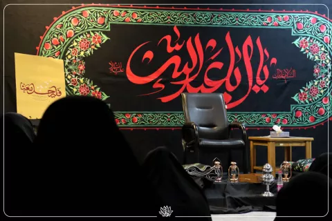 هیئت ریحانه الحرم