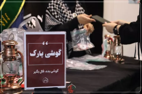 هیئت دخترانه ریحانه الحرم
