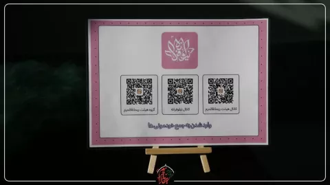 هیئت دخترانه ریحانه الحرم