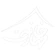 خانه مهارت